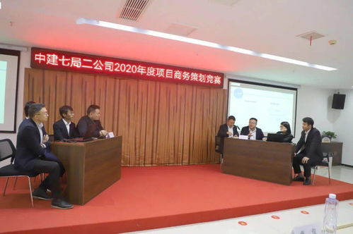 以賽促干，以賽促效——公司2020年度商務策劃競賽圓滿落幕