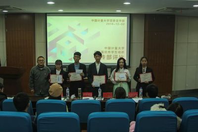 匯聚青春力量，傳播時(shí)代強(qiáng)音——中國(guó)計(jì)量大學(xué)第四屆學(xué)生組織優(yōu)秀宣傳部評(píng)比活動(dòng)圓滿落幕