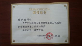 公司工會(huì)榮獲保密知識(shí)競(jìng)賽優(yōu)秀組織獎(jiǎng)，彰顯卓越競(jìng)賽組織能力